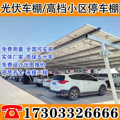 湖南新能源光伏停车棚遮阳轿车