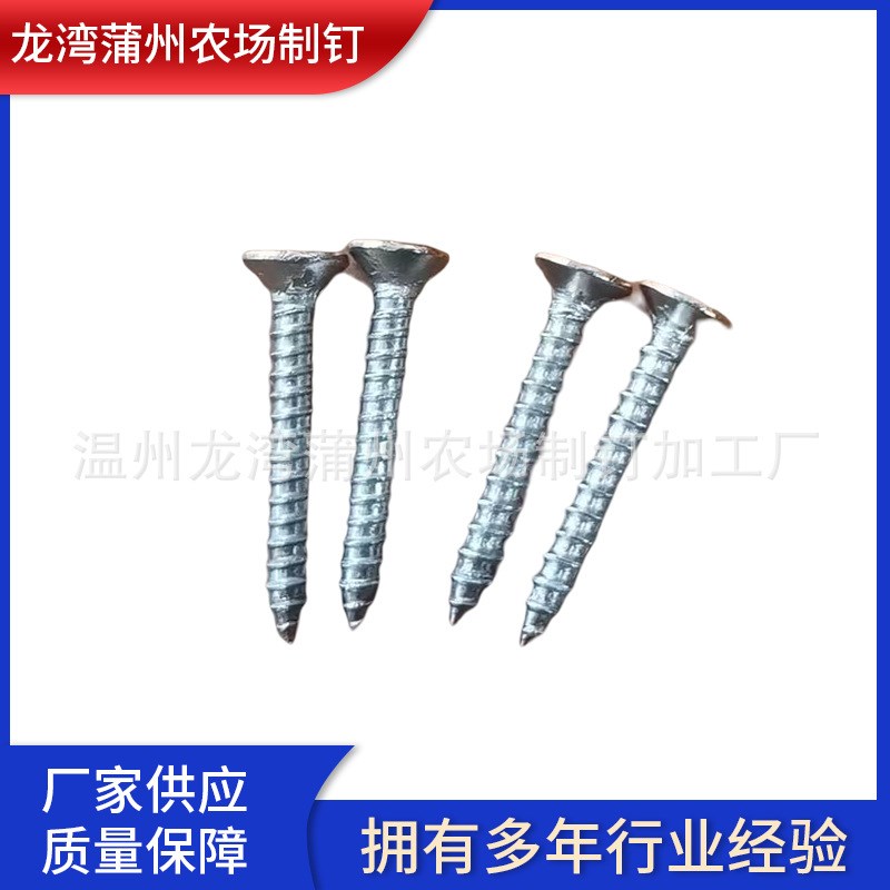 沉头自攻 半牙 十字供应 304沉头自攻螺丝m3 十字沉头自攻干壁钉