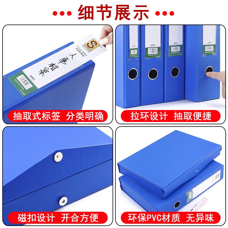 档案盒塑料蓝色文件盒文书资料盒磁扣式装a4打印纸的收纳盒夹文档