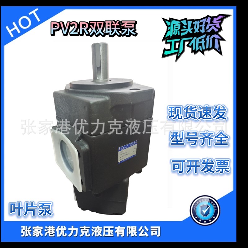 PV2R23-26-116-F PV2R23-26-125-F PV2R23-26-136-F双联泵叶片泵