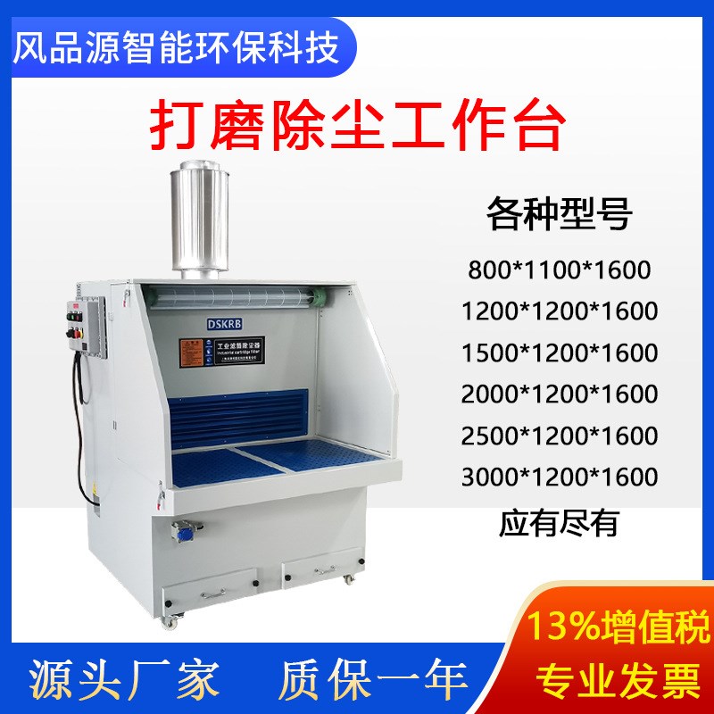 供应多功能除尘打磨台 五金粉尘处理工作台 脉冲滤筒自动除尘平台