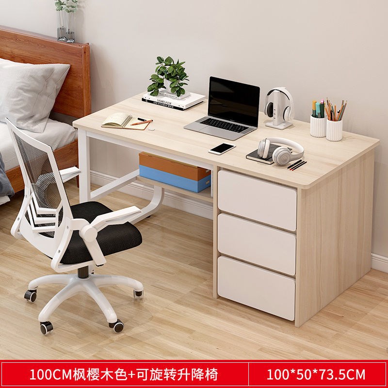 电脑桌台式家用办公桌现代简约书桌椅一套卧室学生带抽屉写字桌子