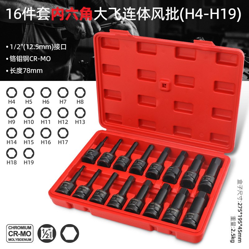 内六角套筒风炮内六角头12花角m101214旋具套筒工具t30t40t50梅花