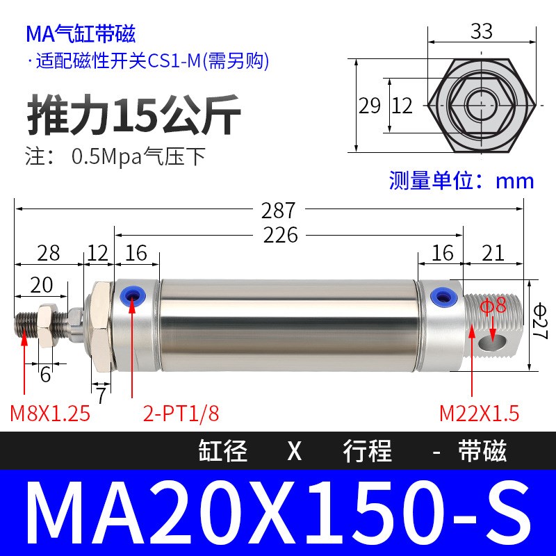 小型气动不锈钢迷你气缸MA16/20/25/32/40-25SX50*75X100X150S-CA