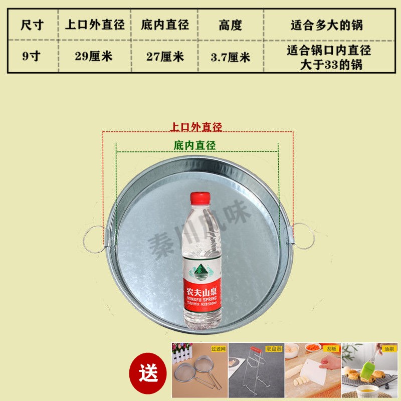 凉皮锣锣面皮罗罗蒸做红薯粉皮工具旋子锅圆蒸盘平底雪花铁皮家用