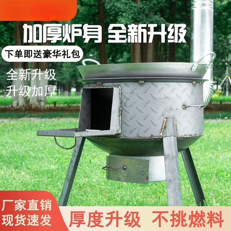 户外柴火炉灶花纹钢板加厚烧坏包赔烧木柴秸秆便携买炉子送锅灶台