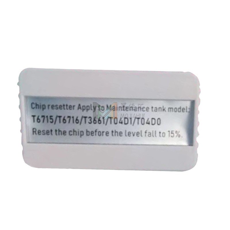 T3661 T04D1 T04D0维护箱解码器 T6716重置器 T6715废墨仓复位器