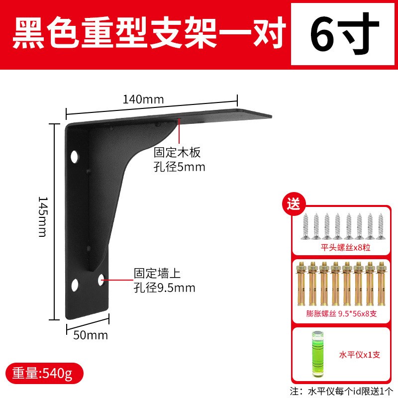 三角支架墙上置物架托架承重墙壁加厚固定铁直角支撑架隔板三脚架