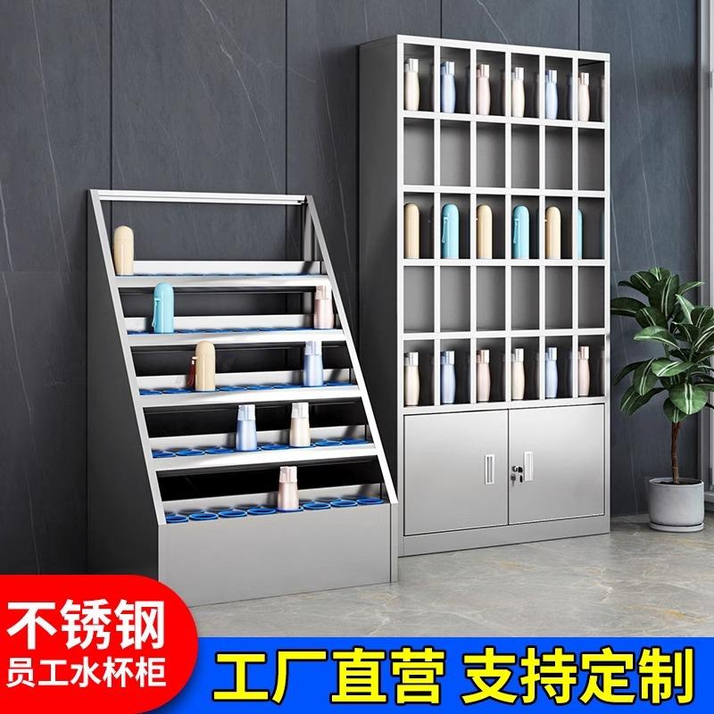 不锈钢员工水杯架休息室杯子收纳架工厂车间多格水杯柜茶杯置物架