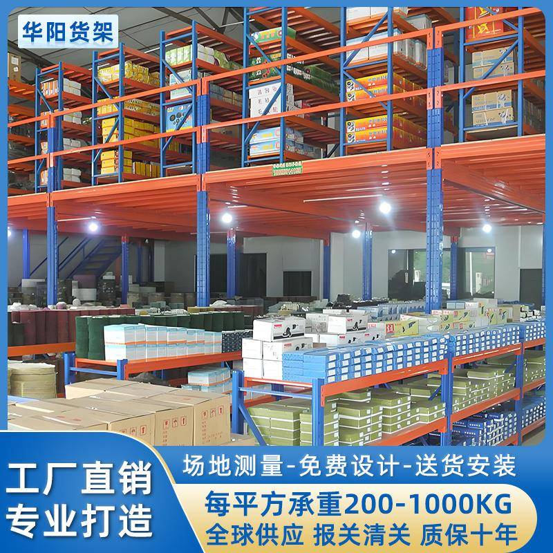 阁楼平台货架钢结构搭建二层仓库办公室隔层东莞仓储货架可拆卸架