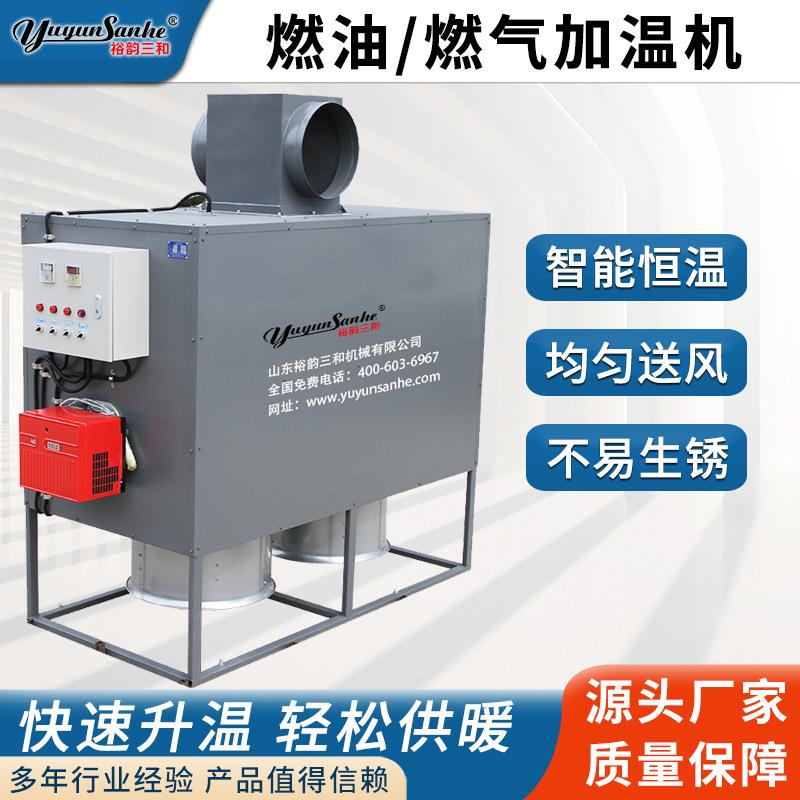 全自动养殖畜牧温室花卉大棚车间工业厂房电能加温热风机厂家直销