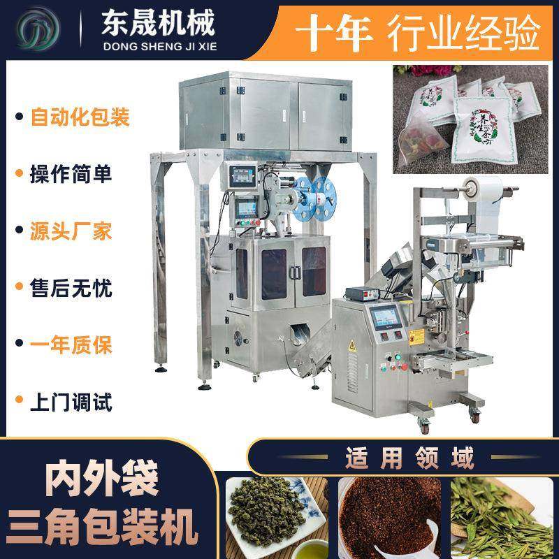 直供自动三角包茶叶包装机商用立式高速称重定量食品机械设备