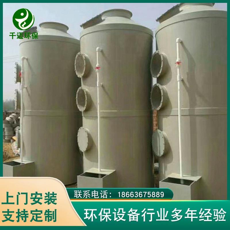 工业废气处理玻璃钢净化塔设备化工厂环评改造工业酸碱废气处理