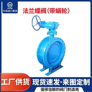 10C铸钢法兰球墨蝶阀 硬密封手动涡轮法兰蝶阀厂家D4H