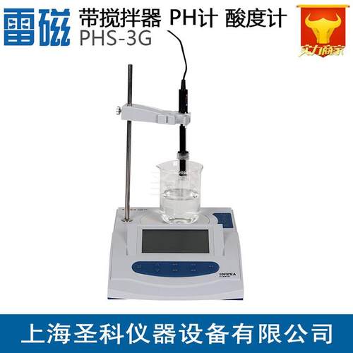 上海PHS-3G大屏幕PH酸度计检测测量仪PH值带搅拌器