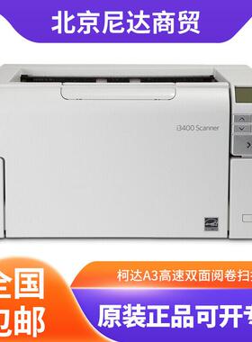 i3320/i3400/i3300/3200/i3500/i3400E/A3阅卷扫描仪