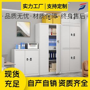 国宝锁文件柜 指纹保密柜财务档案资料储物柜矮柜保险柜电子密码