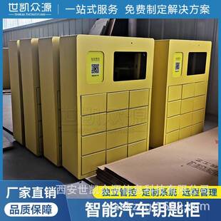 密码智能壁挂式钥匙箱房产中介管理箱柜锁匙挂墙汽车物业收纳盒子