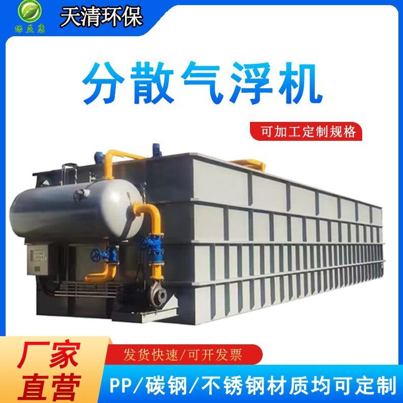 直供平流式溶气气浮机浅层涡凹气浮沉淀一体机污水处理设备