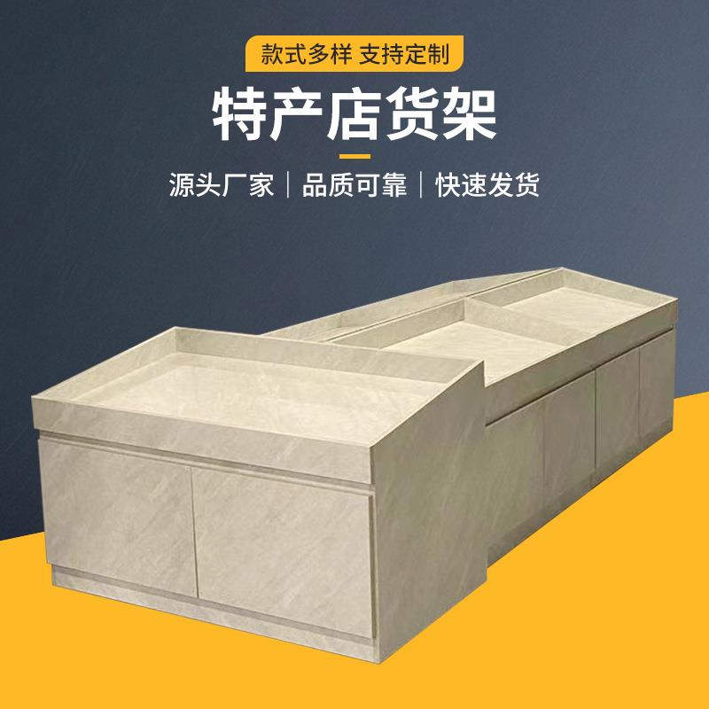 厂家直供特产店货架木板单面双面款货多样品质商用量大价优土特产