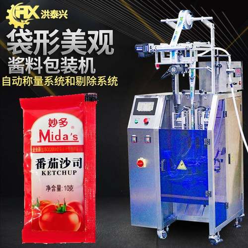 番茄酱包装机全自动三边封四边封定量辣椒酱包装机酱料包装机