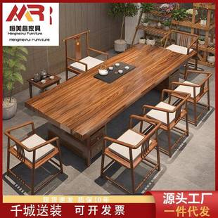 乌金实木大板茶桌椅组合一桌五椅家用办公接待会客茶几茶台
