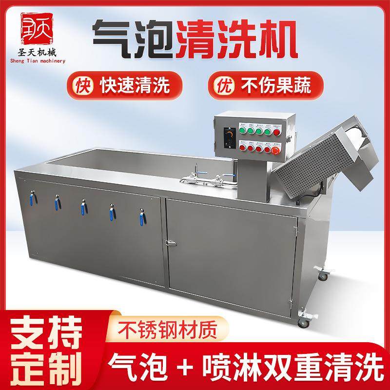 2.2米气泡清洗机全自动商用果蔬清洗机大型喷淋式清洗设备清洗机,清洗/食品/商业设备,其他食品加工设备,淘宝优惠券,粉丝福利购,淘宝优惠卷