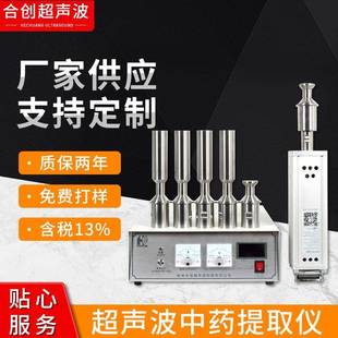 实力厂家定制超声波中药提取仪动植物提取罐精油提取设备