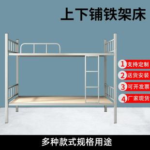 福建工地学校工厂公寓宿舍寝室钢制铁制铁架床双层上下铺床高低床
