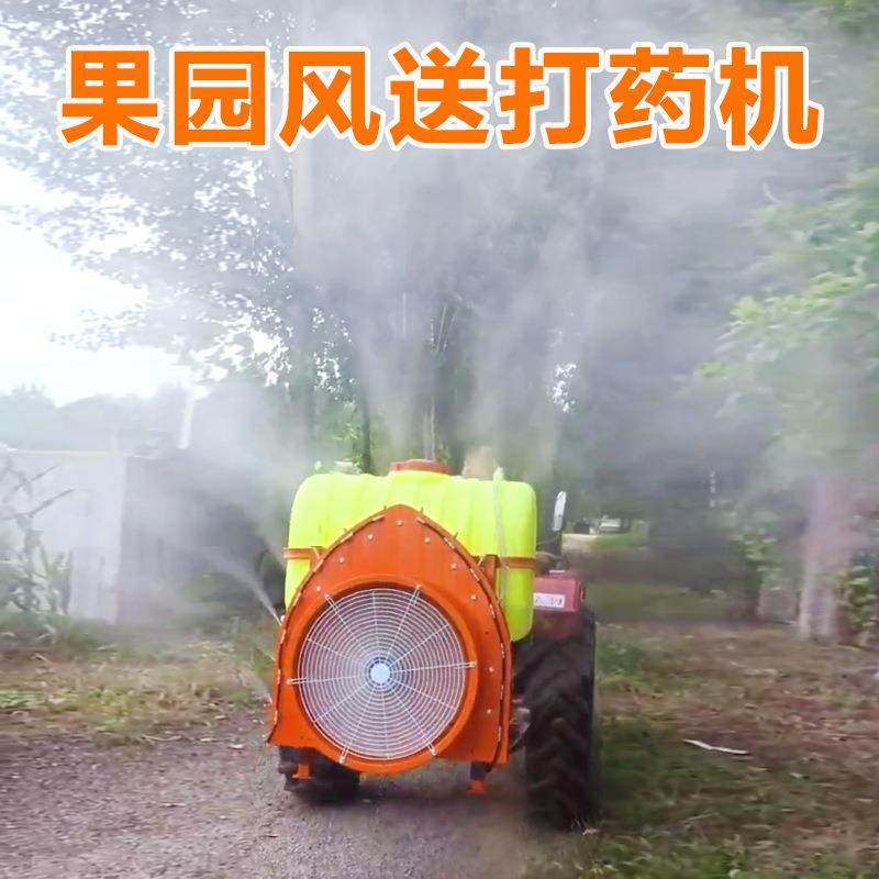 背负式园林绿化杀虫喷雾机风送式果园打药机拖拉机后置大型弥雾机,畜牧/养殖物资,特种养殖设备,淘宝优惠券,粉丝福利购,淘宝优惠卷