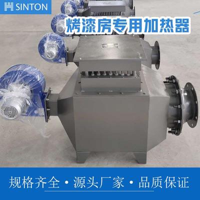 烤漆房加热器电热风炉空气加热器烘房电加热器恒温流气体加热机