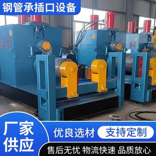 大口径承插接口设备涂塑管道柔性承插机器冷压式承插设备承插口