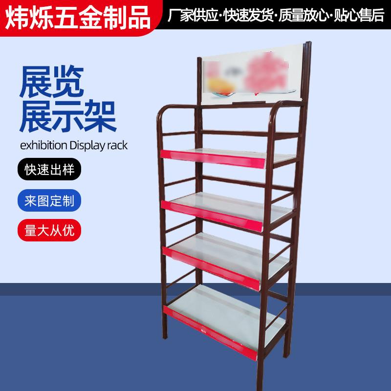 超市便利店零食展示架罐头饮料展架多层金属展架零食展架