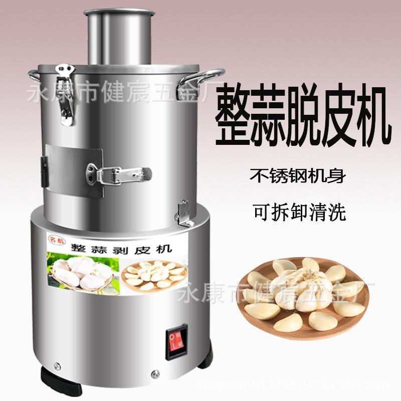 整蒜去皮机大蒜脱皮机全自动剥蒜器商用小型家用剥皮机拨蒜皮神器