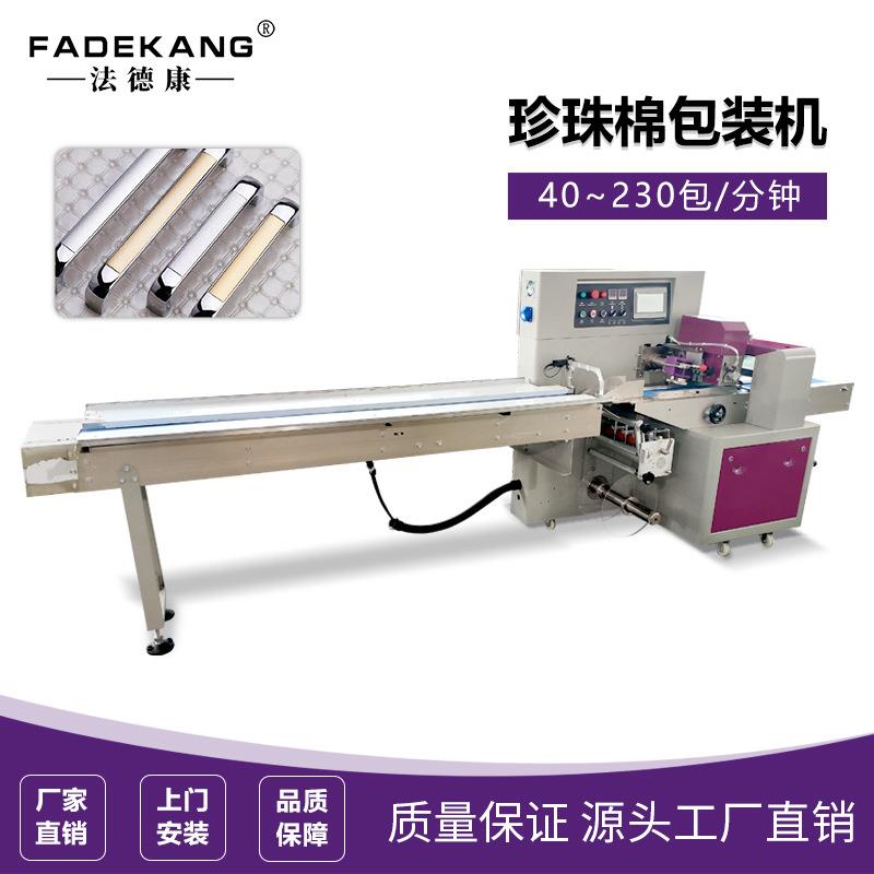 珍珠棉包装机全自动气泡膜枕式打包机电子产品气泡袋打包封口机