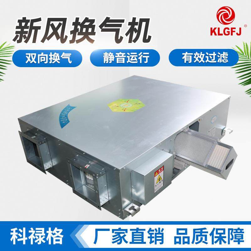 厂家直销新风换气机全热交换新风机吊顶式新风系统换气机,电子元器件市场,电机/马达,淘宝优惠券,粉丝福利购,淘宝优惠卷