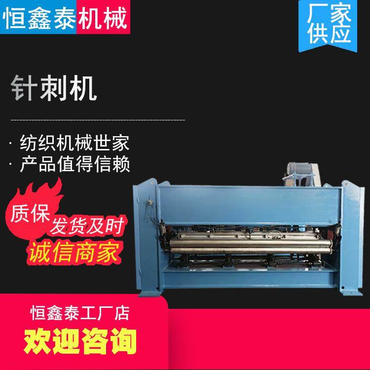 布料生产机器中速针刺机非织造无纺布地毯大棚毡土工布针刺机,纺织面料/辅料/配套,其他纺织机械,淘宝优惠券,粉丝福利购,淘宝优惠卷
