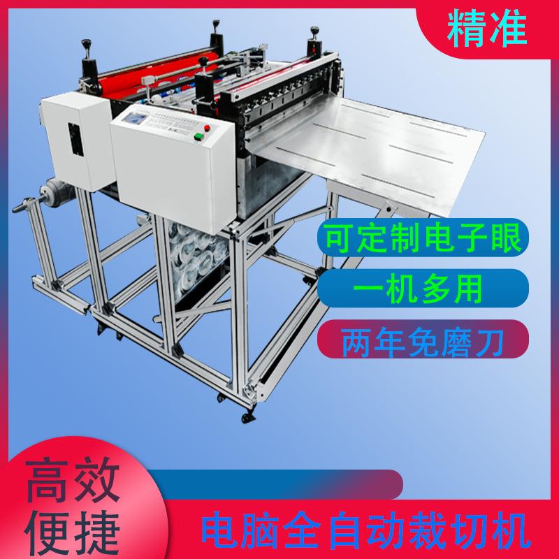 厂家现货智能气泡膜电脑切片机全自动珍珠棉裁剪机保护膜切张机