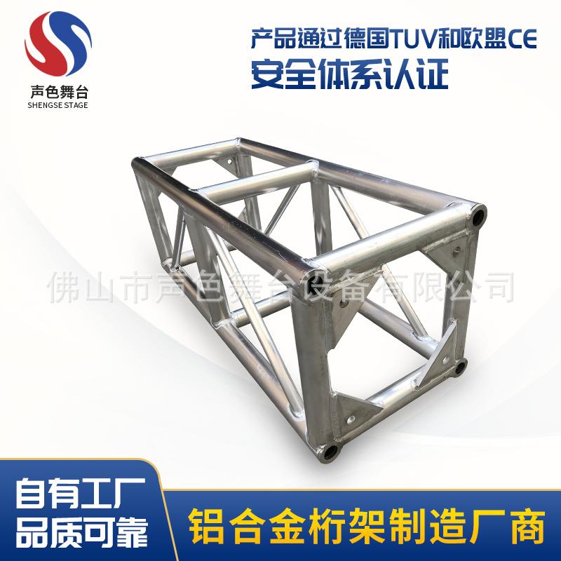 佛山厂家供应铝合金桁架灯光架背景架truss舞台龙门架铝合金桁架