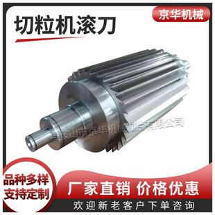 镶嵌合金切粒机滚刀塑料造粒机滚刀塑料切粒机滚刀