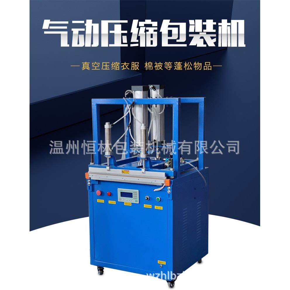 宠物用品压缩式真空包装机棉被枕头枕芯羽绒服自动压缩封口机,办公设备/耗材/相关服务,封口机,淘宝优惠券,粉丝福利购,淘宝优惠卷