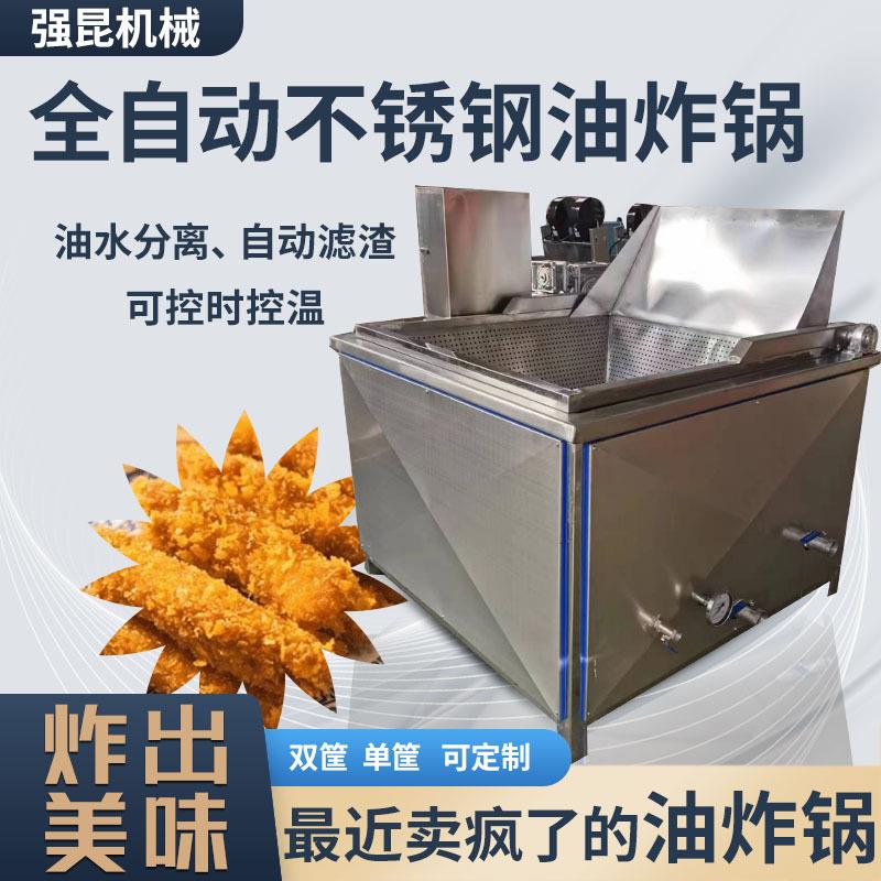 全自动虎皮鸡爪油炸机炸羊蹄猪脚油炸炉糍粑薯片油炸锅
