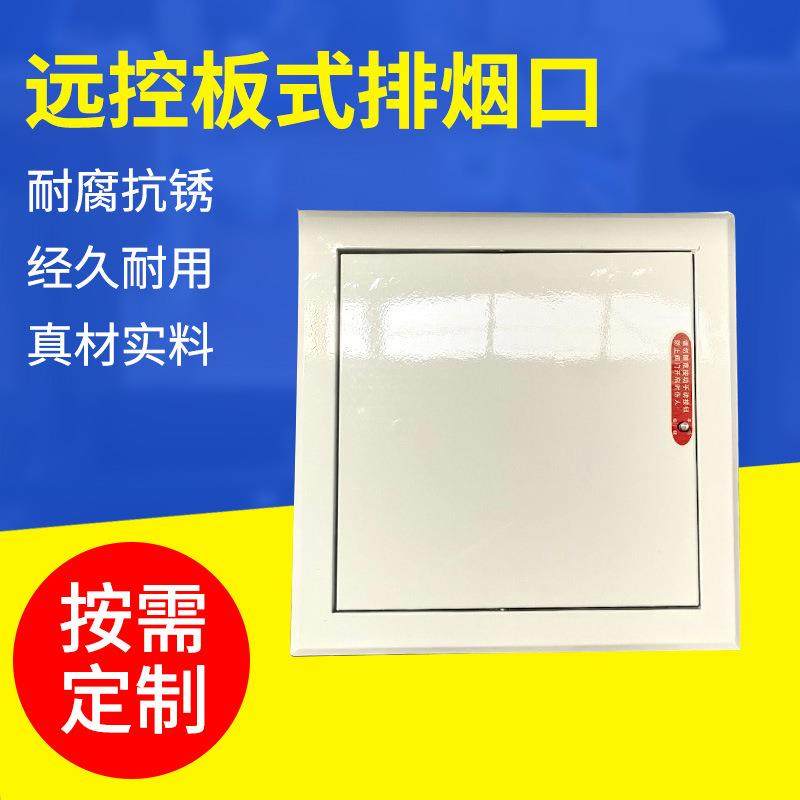 德州福莱特厂家直供远控板式排烟口吊顶式排烟口板式排烟口,电子元器件市场,电机/马达,淘宝优惠券,粉丝福利购,淘宝优惠卷