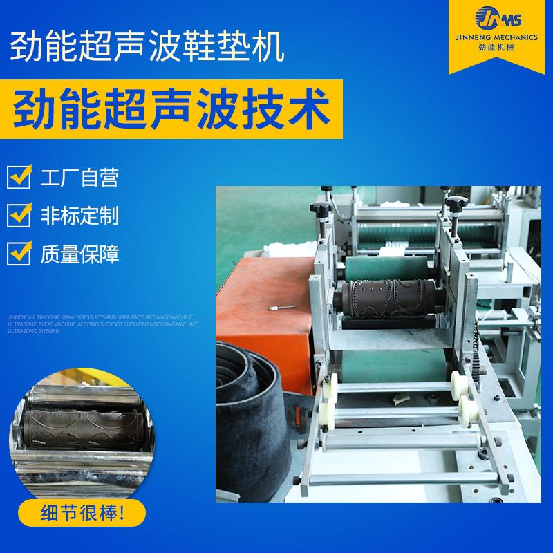 厂家供应超声波鞋垫机全自动无纺布鞋套机超声波发生器换能器
