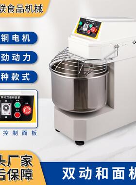 SD-20可调速搅面机商用和面机20L快慢计时揉面机低噪打面机