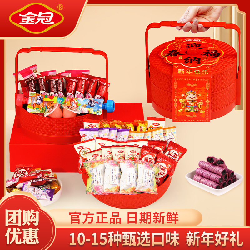 金冠糖果礼盒装喜糖提亲订婚糕点双层提篮新年拜年过年送礼品年货