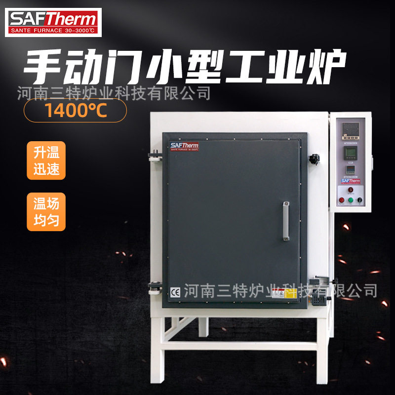 1400高温工业马弗炉 手动门退火箱式电阻炉 陶瓷预热烧结热处理炉,工业油品/胶粘/化学/实验室用品,马弗炉/电阻炉/实验炉,淘宝优惠券,粉丝福利购,淘宝优惠卷