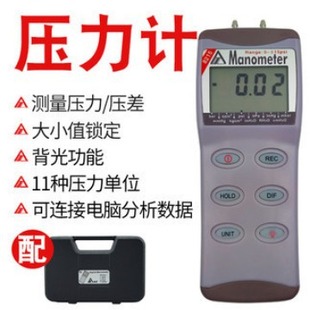 衡欣AZ8215精密电子压力计空气数字微压差计数显负压计压力表