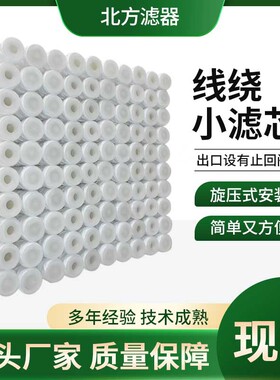 滤芯DTC03D低压过滤器水样过滤器净化线绕小滤芯液压油工业机械