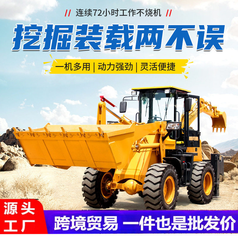 挖掘装载机两头忙 40-28多功能四驱液压铲车前铲后挖一体装载机,五金/工具,装载机,淘宝优惠券,粉丝福利购,淘宝优惠卷